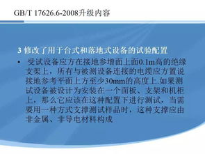 40頁(yè)P(yáng)PT干貨 EMC標(biāo)準(zhǔn)與測(cè)試方法 建議收藏