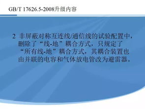 40頁(yè)P(yáng)PT干貨 EMC標(biāo)準(zhǔn)與測(cè)試方法 建議收藏