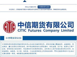晨報精粹 大宗商品 政策面提振情緒,有色強勢上漲