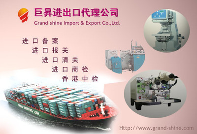 供應(yīng)浙江企業(yè)進(jìn)口仿形銑床報(bào)關(guān)進(jìn)口繳稅手續(xù)及流程價(jià)格及報(bào)價(jià)-東莞市巨升進(jìn)出口-機(jī)電商情網(wǎng)產(chǎn)品供應(yīng)-機(jī)電商情網(wǎng)在線產(chǎn)品報(bào)價(jià)