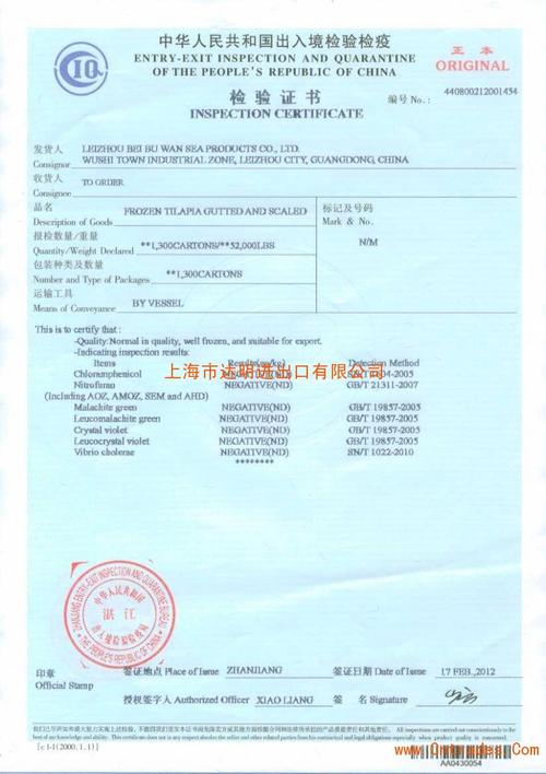 聯系楊科,手機,我們主要是做代理進出口商檢報關單證ciq埃及裝運前檢