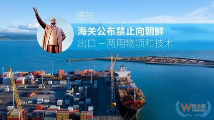 進出口商品如涉及兩用物項和技術,那您得注意了!