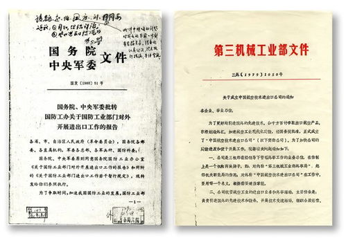 回望40年,中國(guó)航空工業(yè)行商天下之旅