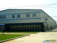 瓦房店全華軸承制造,92738.zcwz.com-中華軸承網