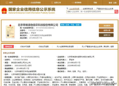 世紀(jì)浪人 劍走偏鋒, 知識付費(fèi)一哥 思維造物再度沖擊ipo