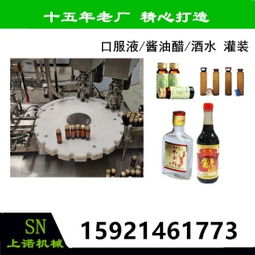 糖漿灌裝生產(chǎn)線價(jià)格 型號(hào) 圖片