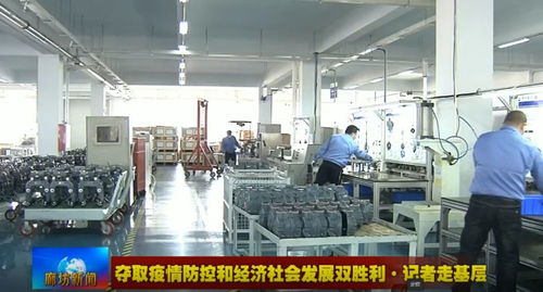 我市企業切實加強疫情科學防控 有序做好復工復產