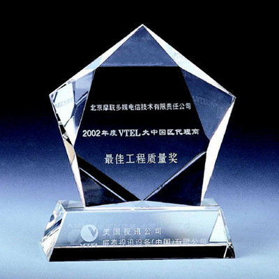 【水晶獎牌定制定做 創意獎牌 免費設計現貨 最佳員工獎禮品】價格,廠家,圖片,玻璃工藝品,安徽梵林進出口貿易-
