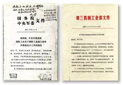 回望40年 中國航空工業行商天下之旅