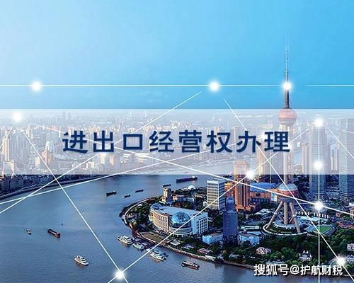 剛成立的公司能夠辦理進出口權嗎