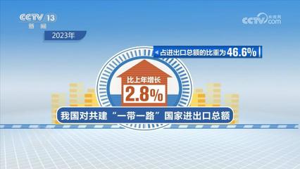 焦點訪談:大國有"數" 結構優化 提質升級