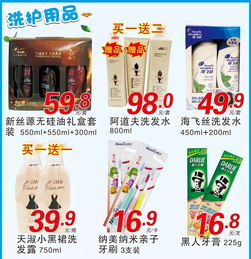 千盛超市日用百貨春天特賣，暖春煥新優惠多