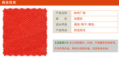 優質BK布廠家 超低價化纖面料供應，東莞市中肯紡織品值得信賴